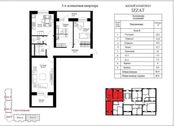 90 м², 3-комн. квартира, 2/8-0