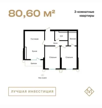 80 м², 3-комн. квартира, 6/12-1