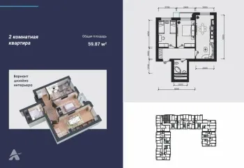 59 м², 2-комн. квартира, 2-9/9-0