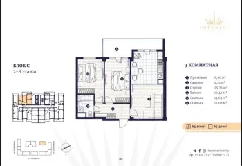 65 м², 3-комн. квартира, 10/13-1