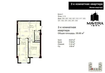 56 м², 2-комн. квартира, 3/16-2