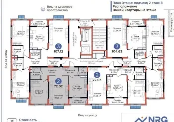 72 м², 2-комн. квартира, 8/12-1