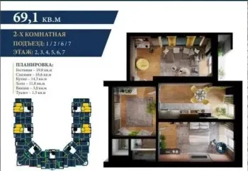 69 м², 2-комн. квартира, 5/8-3
