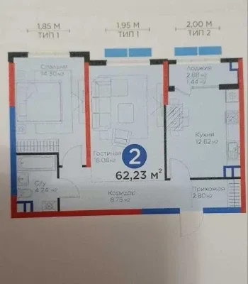 62 м², 2-комн. квартира, 3/4-0