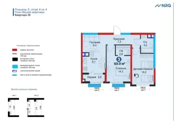 63 м², 2-комн. квартира, 4/4-2