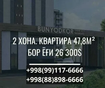 47 м², 2-комн. квартира, 7/8-0