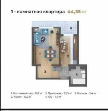 45 м², 1-комн. квартира, 7/9-1