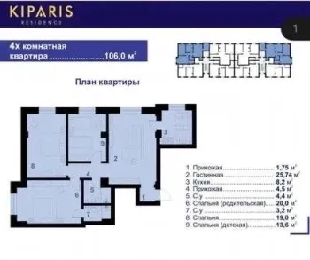 100 m², 4-xonali kvartira, 5/9-2