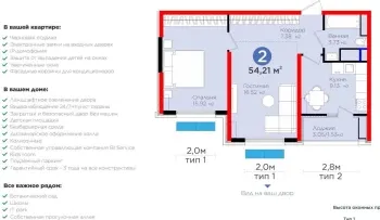 54 м², 2-комн. квартира, 16/16-2