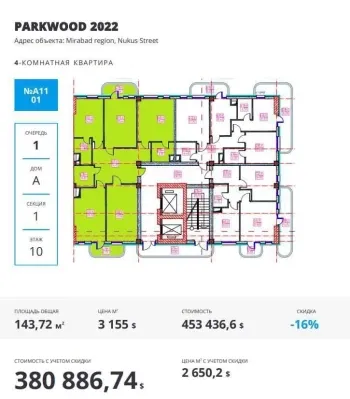 144 м², 4-комн. квартира, 7/8-2