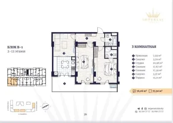 80 м², 3-комн. квартира, 10/14-2