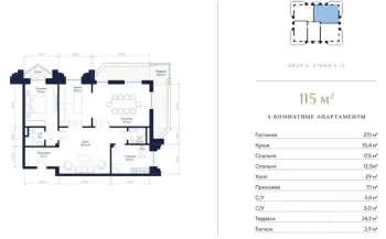 121 м², 4-комн. квартира, 11/13-1