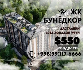 52 м², 2-комн. квартира, 5/8-0