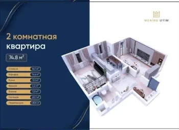 74 м², 3-комн. квартира, 5/9-0