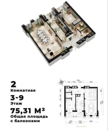 75 м², 2-комн. квартира, 3/9-1