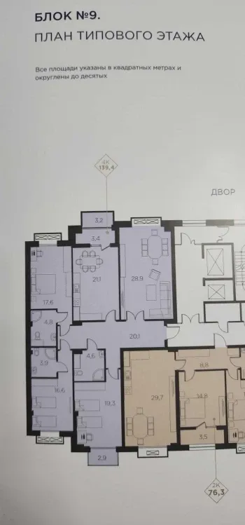142 м², 4-комн. квартира, 10/12-1