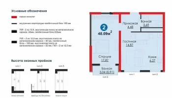 48 м², 2-комн. квартира, 6/16-2