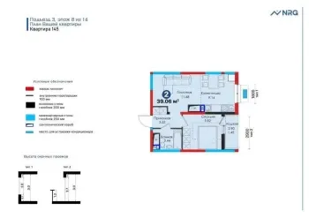 39 м², 2-комн. квартира, 8/16-1