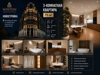 75 м², 3-комн. квартира, 8/11-0