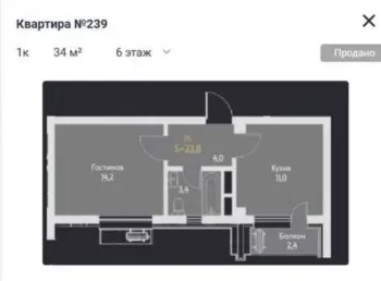 34 м², 1-комн. квартира, 6/16-0