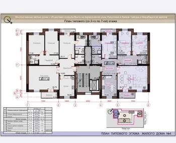 157 м², 4-комн. квартира, 6/9-0