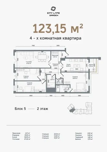 123 m², 4-xonali kvartira, 7/10-3