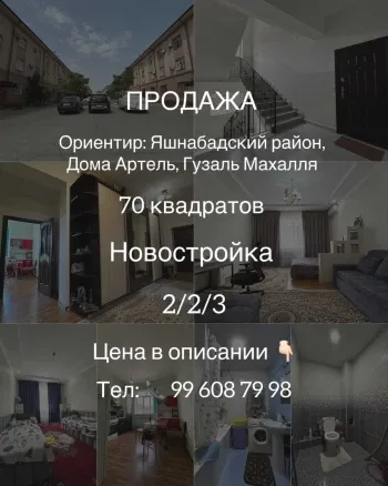 70 м², 2-комн. квартира, 2/3-1