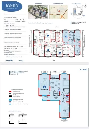107 м², 3-комн. квартира, 9/12-3
