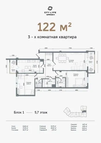 122 м², 3-комн. квартира, 7/11-0