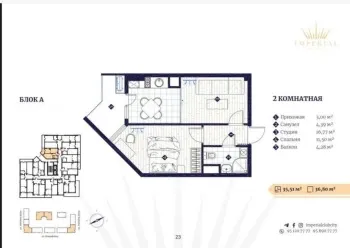 37 м², 2-комн. квартира, 8/13-3