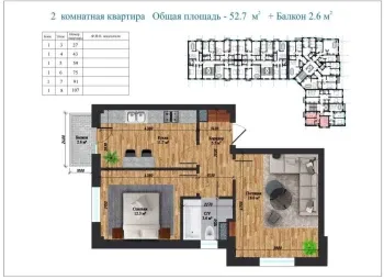 53 м², 2-комн. квартира, 4/9-1