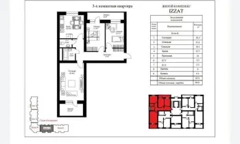 85 m², 2-xonali kvartira, 8/8-2