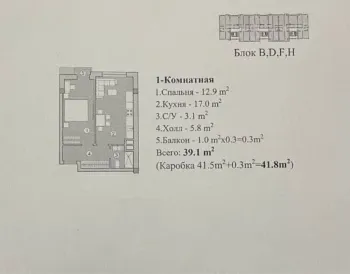 39 m², 1-xonali kvartira, 5/9-3