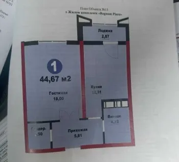 45 m², 1-xonali kvartira, 3/14-1