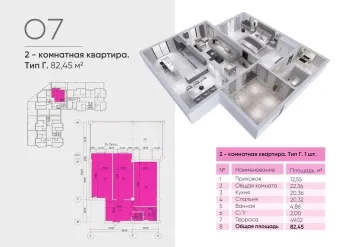 74 м², 3-комн. квартира, 2/9-3