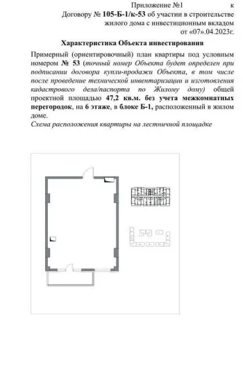 47 m², 2-xonali kvartira, 6/13-1