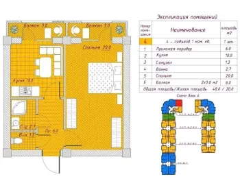 48 m², 1-xonali kvartira, 4/8-1