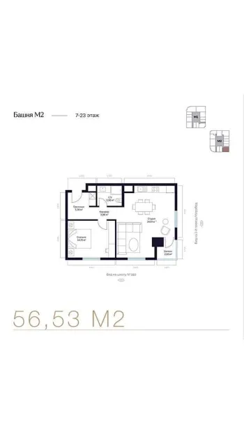 57 м², 2-комн. квартира, 18/23-2
