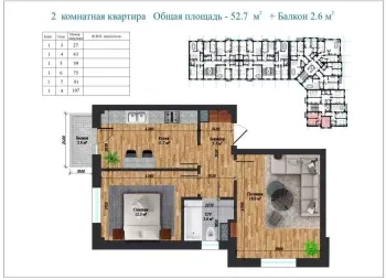 53 м², 2-комн. квартира, 4/9-1