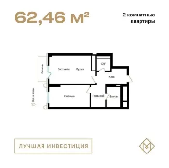 62 м², 2-комн. квартира, 7/12-2