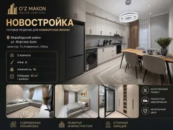 61 м², 2-комн. квартира, 6/16-0