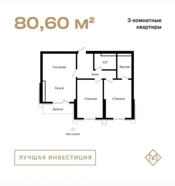 80 м², 3-комн. квартира, 6/12-1