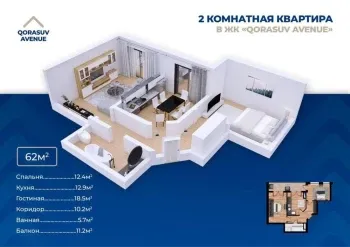 62 м², 2-комн. квартира, 3/12-1