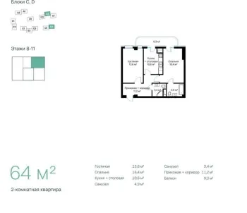 64 м², 3-комн. квартира, 10/13-2