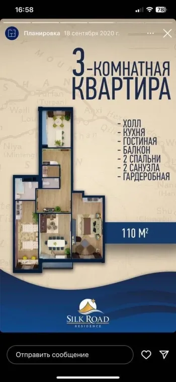 110 м², 4-комн. квартира, 8/9-1