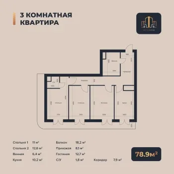 78 м², 3-комн. квартира, 12-13/16-1