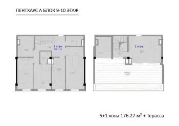 176 м², 4-комн. квартира, 9/10-1