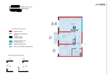 56 м², 2-комн. квартира, 12/13-2
