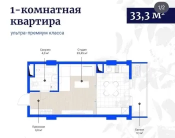 33 m², 1-xonali kvartira, 8/13-0