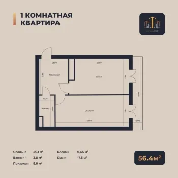 56 м², 2-комн. квартира, 12/16-2